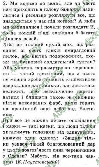 Відповіді Українська мова 10 клас Заболотний. ГДЗ