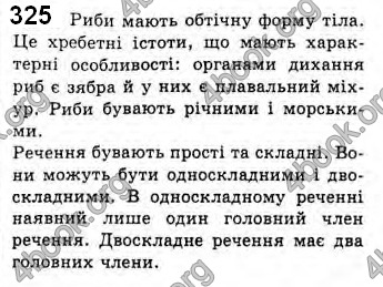 Відповіді Українська мова 10 клас Заболотний. ГДЗ