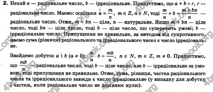 Відповіді Алгебра 10 клас Нелін. Акад. рівень. ГДЗ