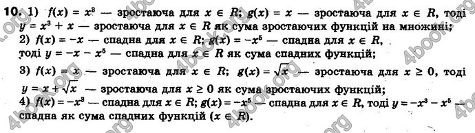 Відповіді Алгебра 10 клас Нелін. Акад. рівень. ГДЗ