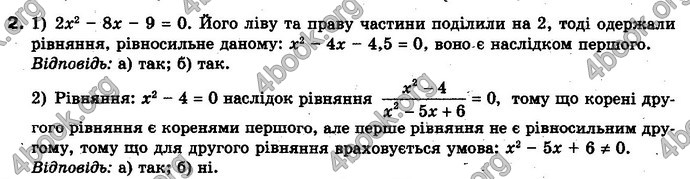 Відповіді Алгебра 10 клас Нелін. Акад. рівень. ГДЗ