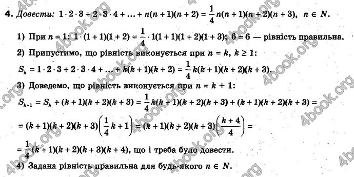 Відповіді Алгебра 10 клас Нелін. Акад. рівень. ГДЗ