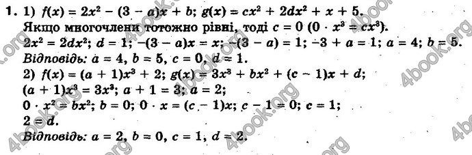 Відповіді Алгебра 10 клас Нелін. Акад. рівень. ГДЗ