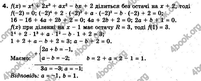 Відповіді Алгебра 10 клас Нелін. Акад. рівень. ГДЗ