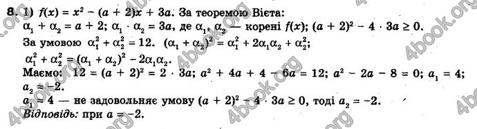 Відповіді Алгебра 10 клас Нелін. Акад. рівень. ГДЗ