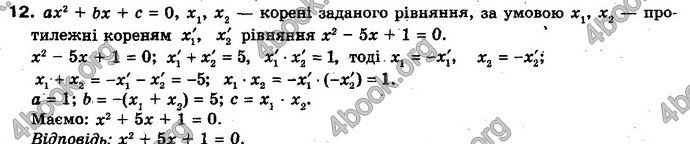 Відповіді Алгебра 10 клас Нелін. Акад. рівень. ГДЗ