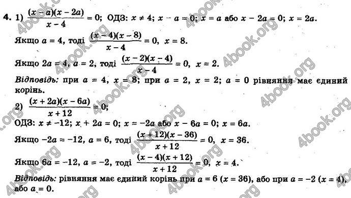 Відповіді Алгебра 10 клас Нелін. Акад. рівень. ГДЗ