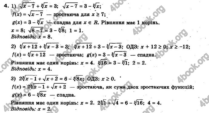 Відповіді Алгебра 10 клас Нелін. Акад. рівень. ГДЗ