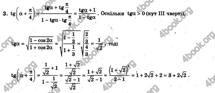 Відповіді Алгебра 10 клас Нелін. Акад. рівень. ГДЗ