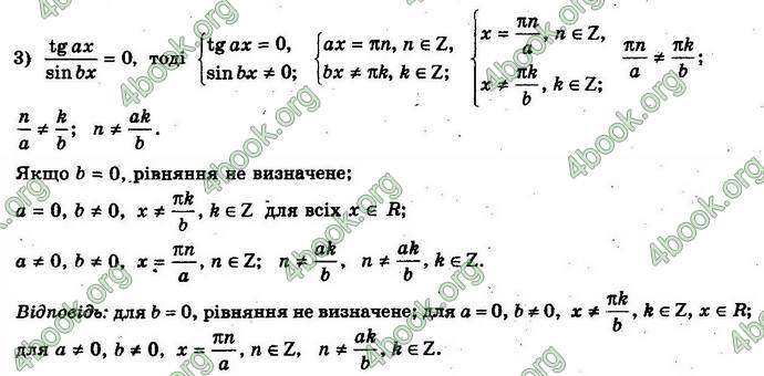 Відповіді Алгебра 10 клас Нелін. Акад. рівень. ГДЗ