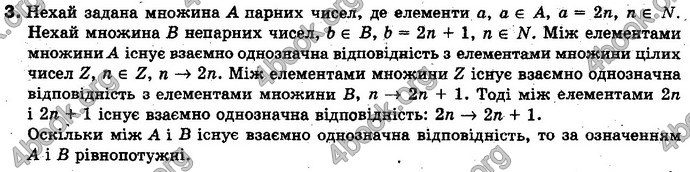 Відповіді Алгебра 10 клас Нелін. Проф. ГДЗ