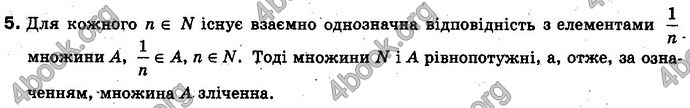 Відповіді Алгебра 10 клас Нелін. Проф. ГДЗ