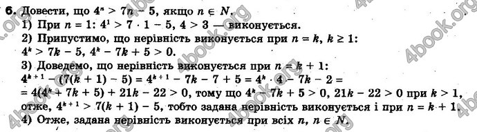 Відповіді Алгебра 10 клас Нелін. Проф. ГДЗ