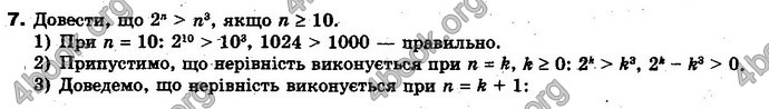 Відповіді Алгебра 10 клас Нелін. Проф. ГДЗ