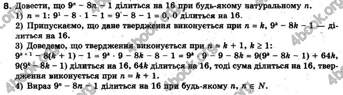 Відповіді Алгебра 10 клас Нелін. Проф. ГДЗ