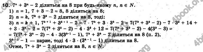 Відповіді Алгебра 10 клас Нелін. Проф. ГДЗ