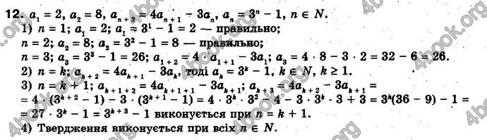 Відповіді Алгебра 10 клас Нелін. Проф. ГДЗ