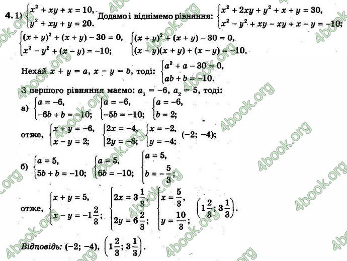 Відповіді Алгебра 10 клас Нелін. Проф. ГДЗ