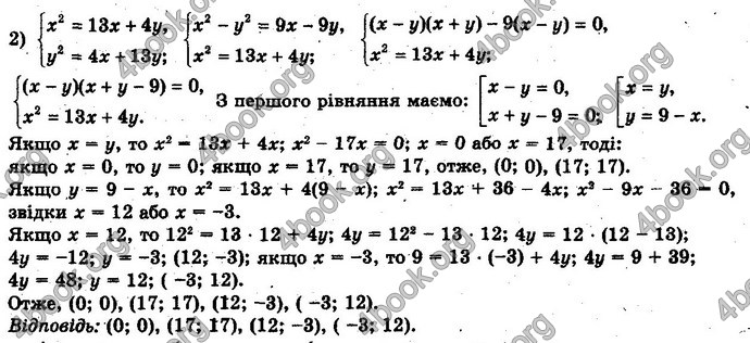 Відповіді Алгебра 10 клас Нелін. Проф. ГДЗ