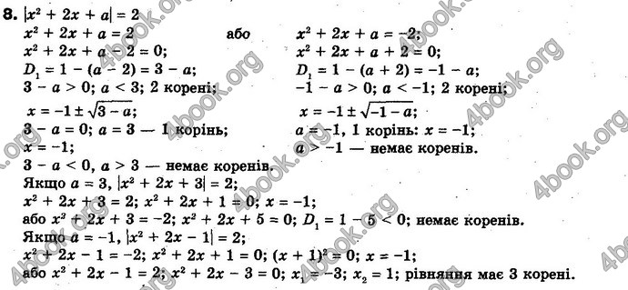 Відповіді Алгебра 10 клас Нелін. Проф. ГДЗ