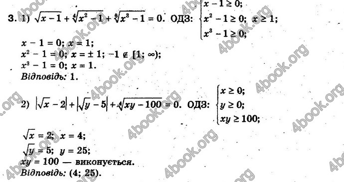 Відповіді Алгебра 10 клас Нелін. Проф. ГДЗ