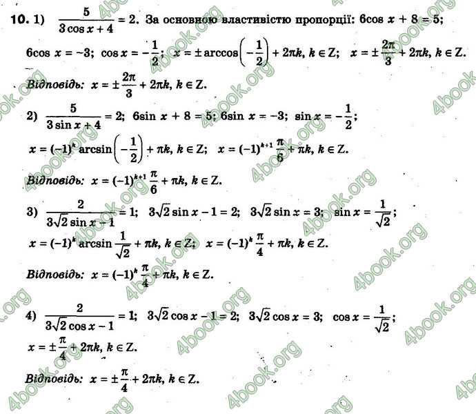Відповіді Алгебра 10 клас Нелін. Проф. ГДЗ