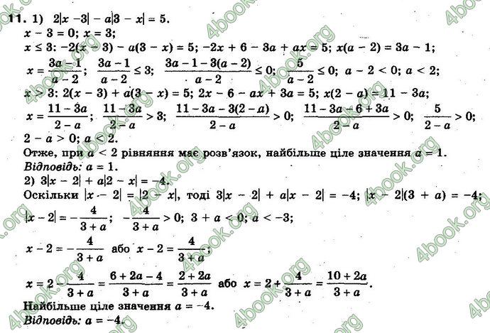 Відповіді Алгебра 10 клас Нелін. Проф. ГДЗ