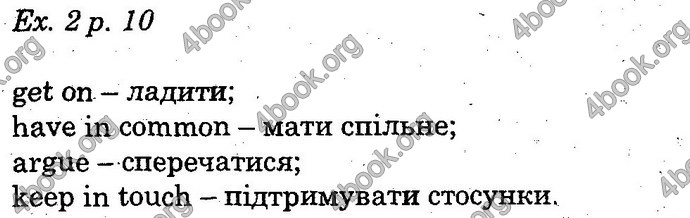 Відповіді Англійська мова 10 клас Карп’юк. ГДЗ