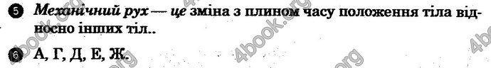 Відповіді Зошит Фізика 10 клас Божинова (Академ). ГДЗ