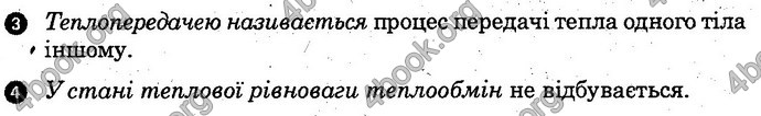 Відповіді Зошит Фізика 10 клас Божинова (Академ). ГДЗ