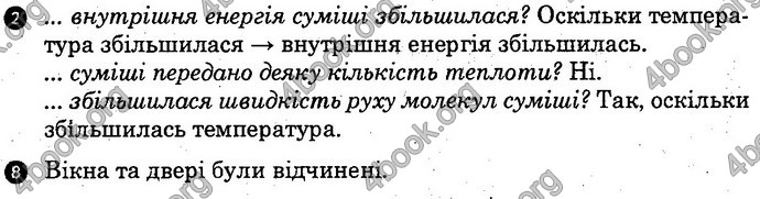 Відповіді Зошит Фізика 10 клас Божинова (Академ). ГДЗ