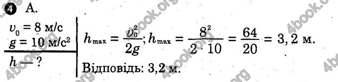 Відповіді Зошит Фізика 10 клас Божинова (Академ). ГДЗ