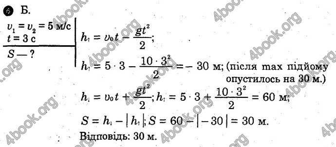 Відповіді Зошит Фізика 10 клас Божинова (Академ). ГДЗ