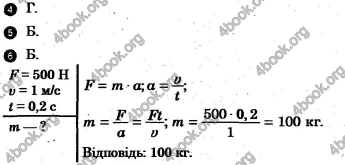 Відповіді Зошит Фізика 10 клас Божинова (Академ). ГДЗ