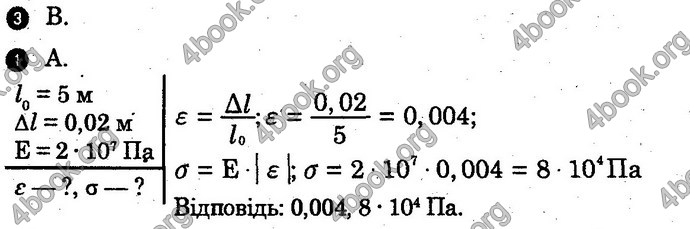 Відповіді Зошит Фізика 10 клас Божинова (Академ). ГДЗ