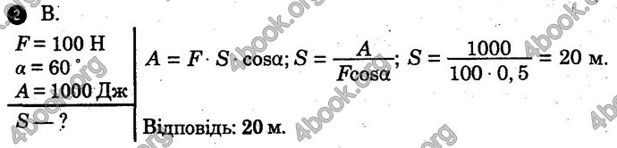 Відповіді Зошит Фізика 10 клас Божинова (Академ). ГДЗ