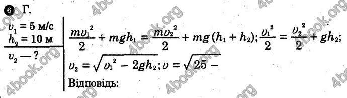 Відповіді Зошит Фізика 10 клас Божинова (Академ). ГДЗ