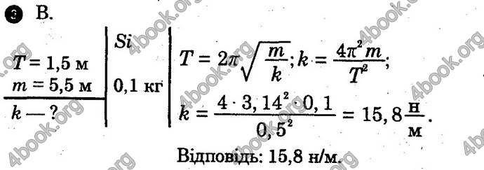 Відповіді Зошит Фізика 10 клас Божинова (Академ). ГДЗ