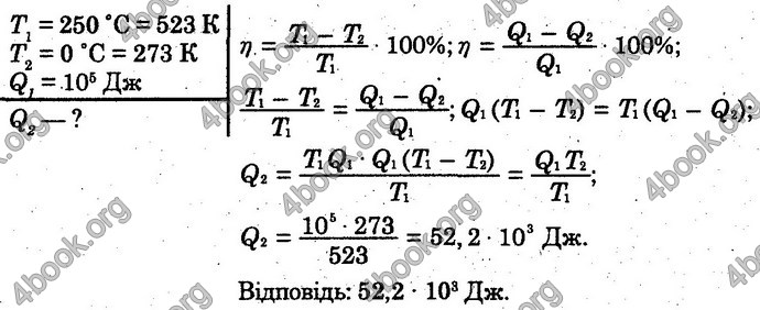 Відповіді Зошит Фізика 10 клас Божинова (Академ). ГДЗ