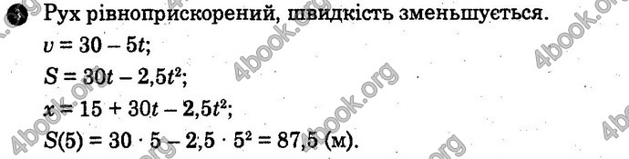 Відповіді Зошит Фізика 10 клас Божинова (Академ). ГДЗ