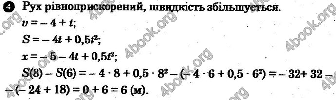 Відповіді Зошит Фізика 10 клас Божинова (Академ). ГДЗ