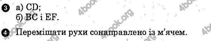 Відповіді Зошит Фізика 10 клас Божинова (Академ). ГДЗ