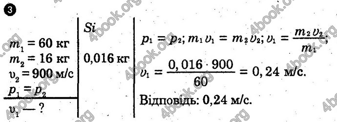 Відповіді Зошит Фізика 10 клас Божинова (Академ). ГДЗ