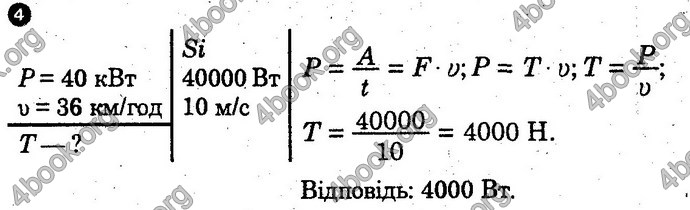 Відповіді Зошит Фізика 10 клас Божинова (Академ). ГДЗ