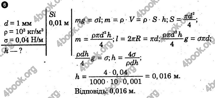 Відповіді Зошит Фізика 10 клас Божинова (Академ). ГДЗ