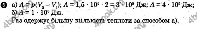 Відповіді Зошит Фізика 10 клас Божинова (Академ). ГДЗ