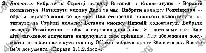 Відповіді Інформатика 10 клас Ривкінд (Акад). ГДЗ