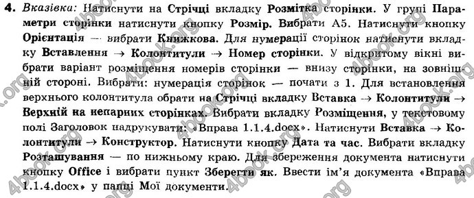 Відповіді Інформатика 10 клас Ривкінд (Акад). ГДЗ