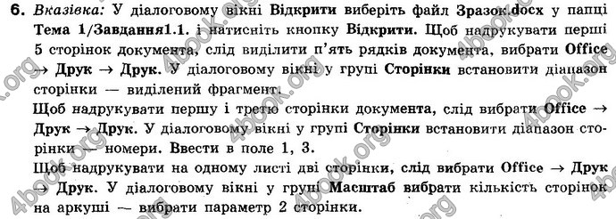 Відповіді Інформатика 10 клас Ривкінд (Акад). ГДЗ