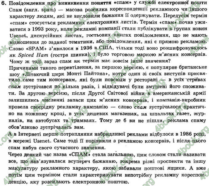 Відповіді Інформатика 10 клас Ривкінд (Акад). ГДЗ